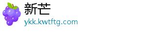 新芒